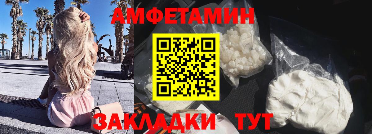 Amphetamine 98% Рассказово