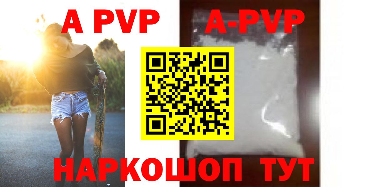 Alpha-PVP  Alpha-PVP мука  Рассказово  Вход с VPN  APVP СК КРИС 