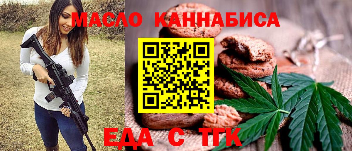 Рассказово  Cannafood марихуана  Вход с VPN 