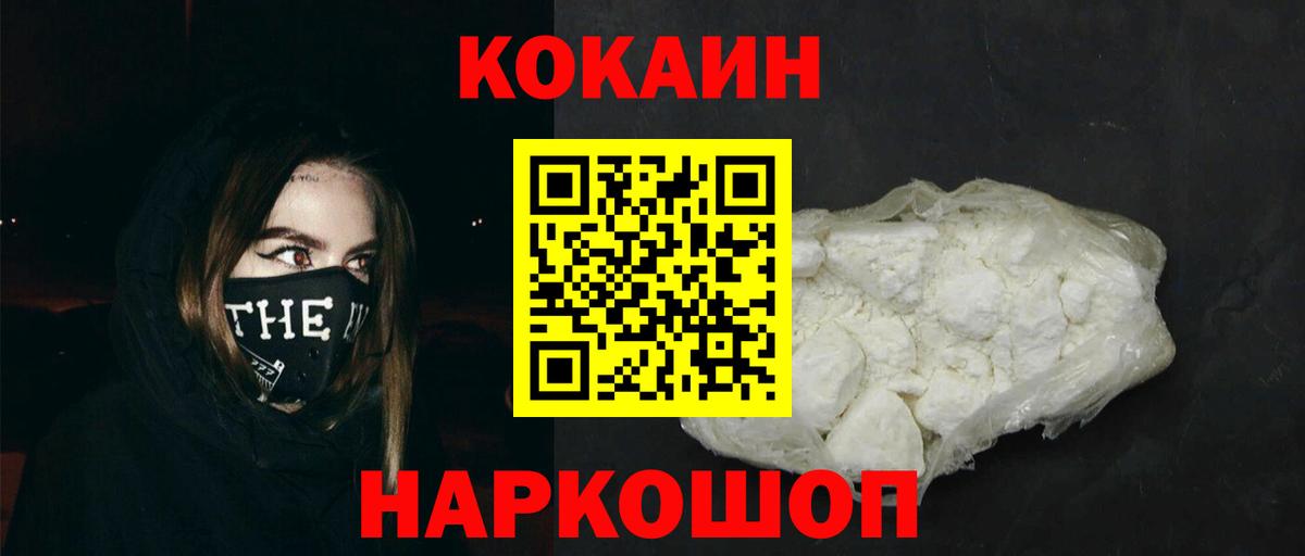 COCAIN 98% Рассказово