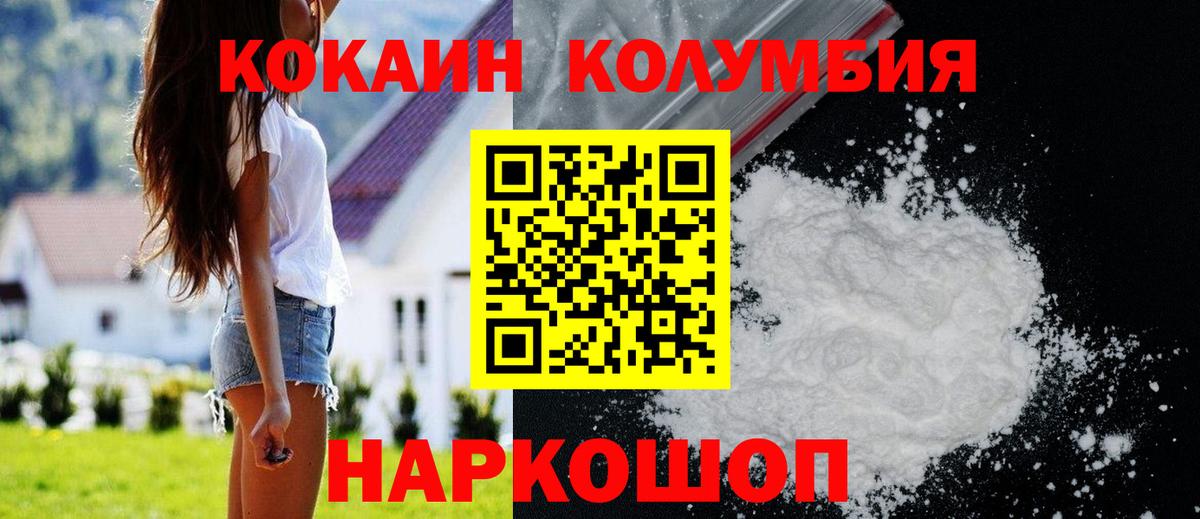 Рассказово  Cocaine Columbia  Вход с VPN  COCAIN Боливия 