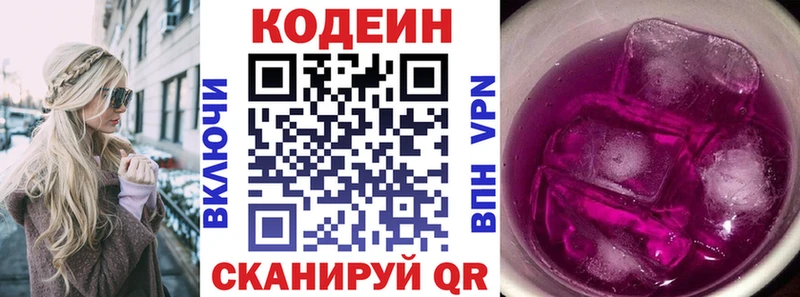 blacksprut ТОР  где найти   Рассказово  Кодеиновый сироп Lean напиток Lean (лин) 