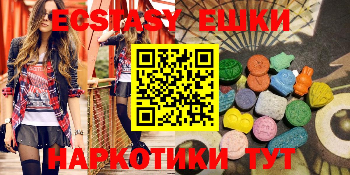 ЭКСТАЗИ  ЭКСТАЗИ круглые  Вход с VPN  Рассказово 