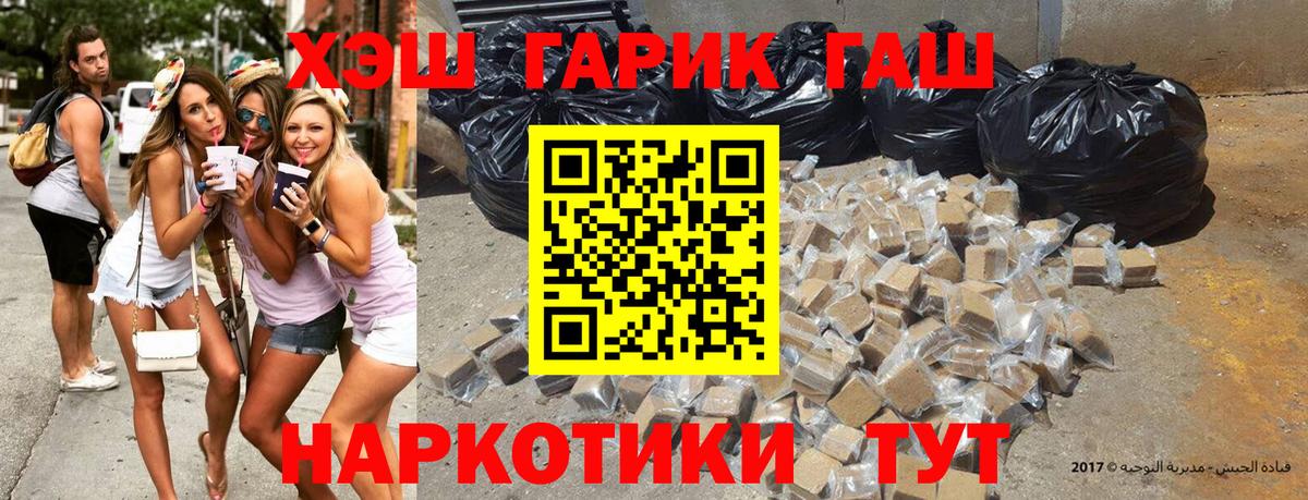 ГАШИШ hashish Рассказово