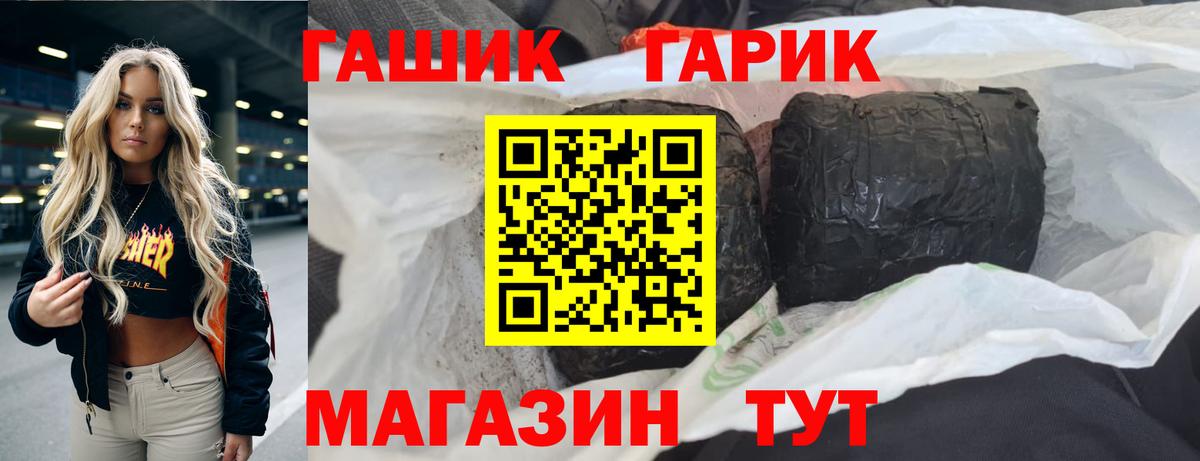 ГАШИШ Ice-O-Lator  ГАШИШ хэш  ГАШИШ  Рассказово  Вход с VPN 