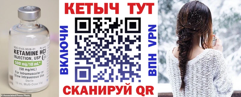 КЕТАМИН ketamine Рассказово