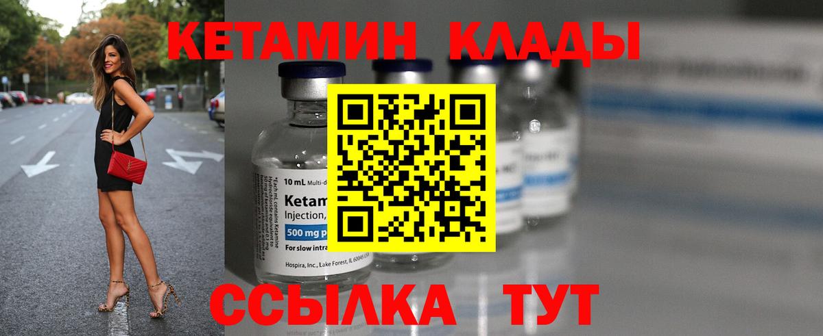 Кетамин ketamine  Вход с VPN  Кетамин ketamine  Рассказово 