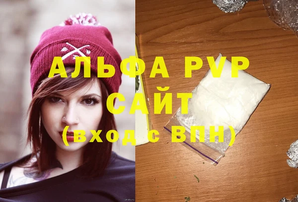 ALPHA-PVP Абаза