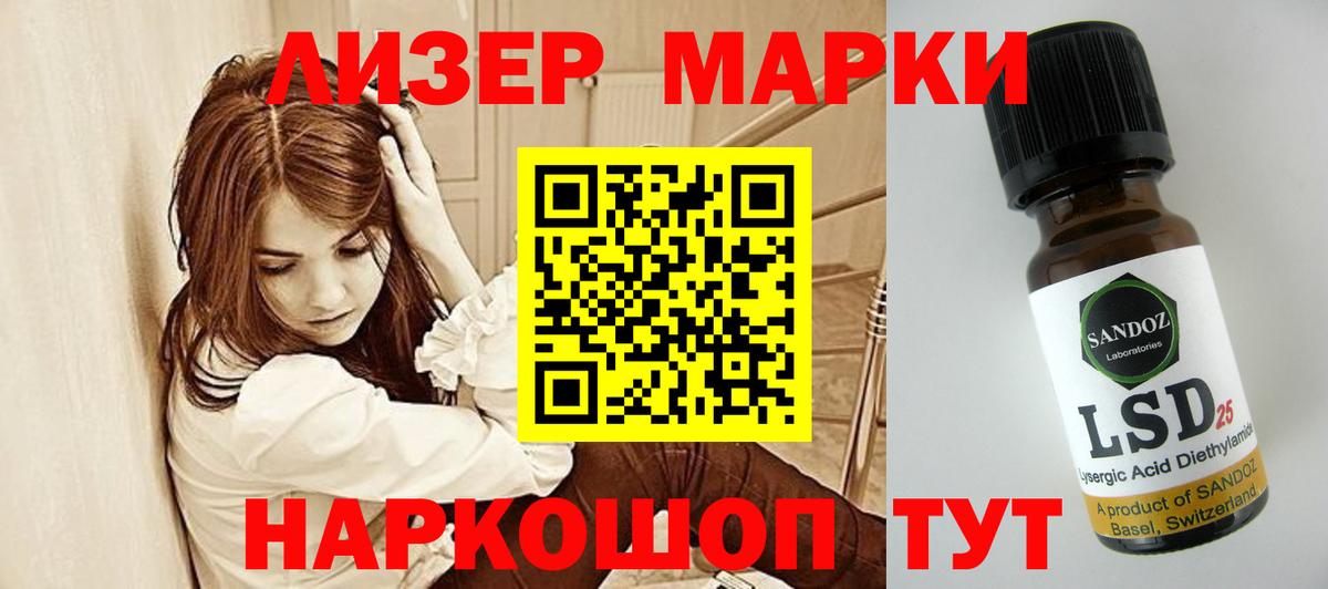 Лсд 25 экстази ecstasy  Вход с VPN  KRAKEN маркетплейс  Лсд 25 экстази кислота  Рассказово  LSD-25 экстази 