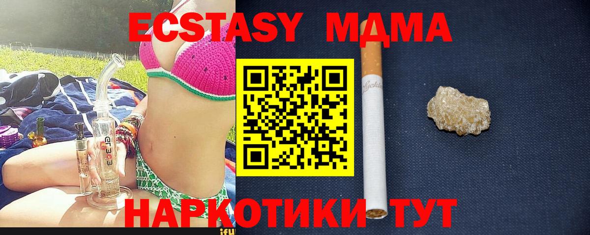 MDMA  МДМА молли  Вход с VPN  MDMA молли  Рассказово 