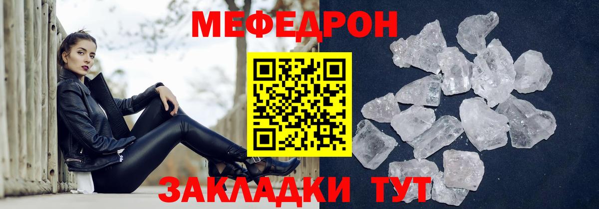 Мефедрон мука Рассказово