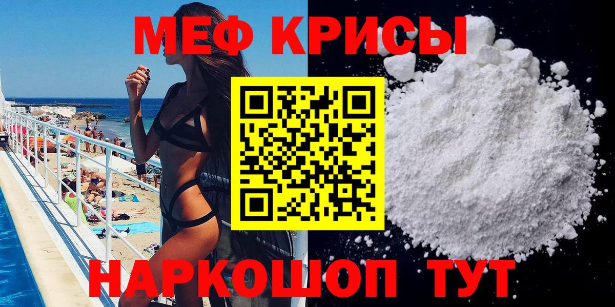 Меф  МЯУ-МЯУ 4 MMC  Вход с VPN  Рассказово  МЕФ 4 MMC  Мефедрон 