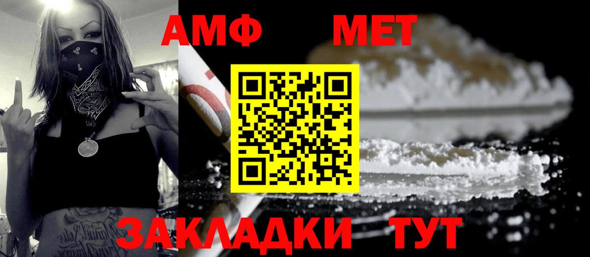 Первитин кристалл Рассказово