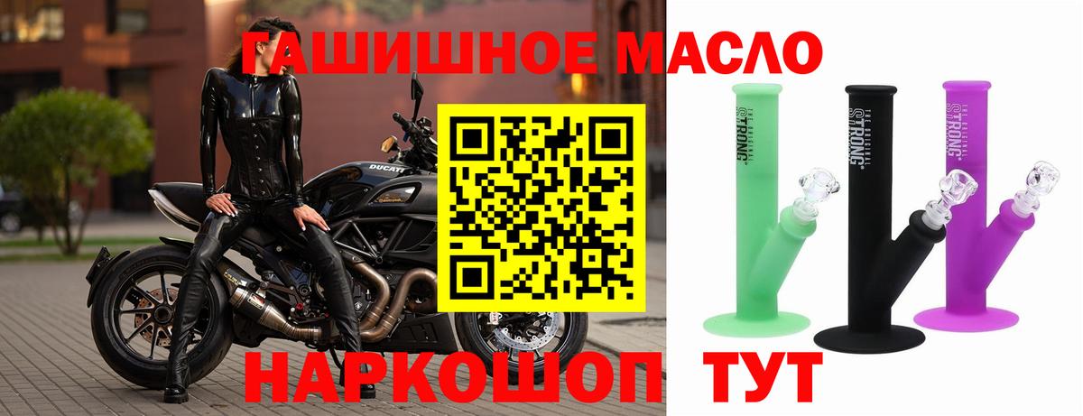 Рассказово  ТГК жижа  где можно купить   Вход с VPN 