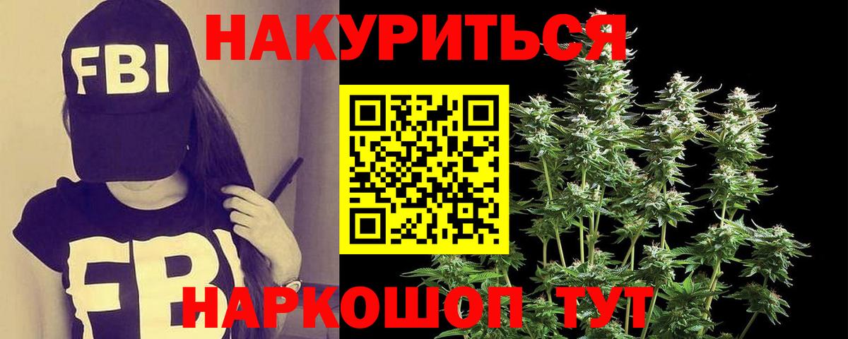 Марихуана план  МАРИХУАНА гибрид  Канабис сатива  Вход с VPN  Рассказово 